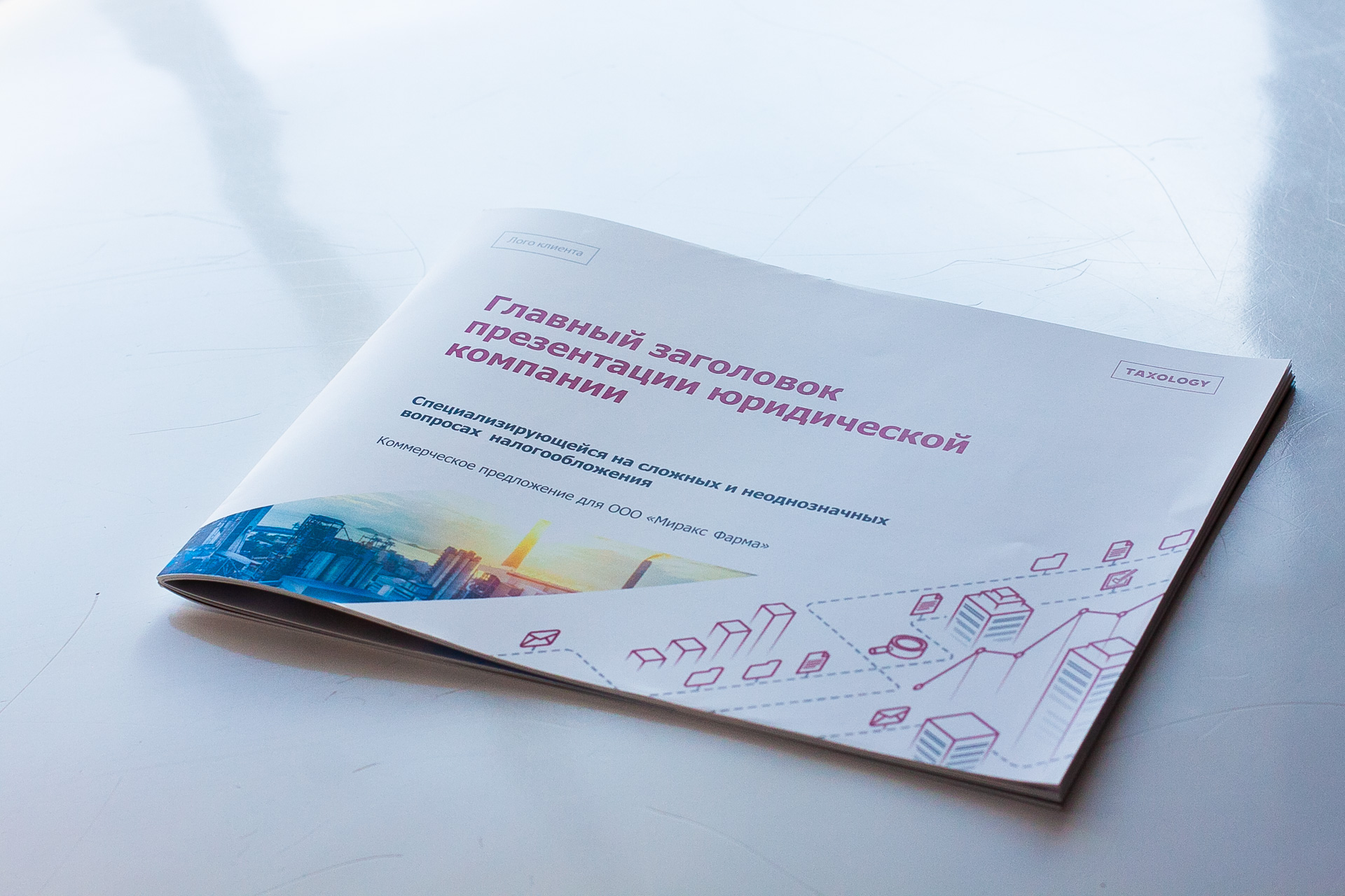 Шаблоны презентации юридической компании | Visualmethod.ru